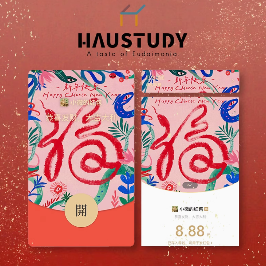 宅格物微信红包领取教程