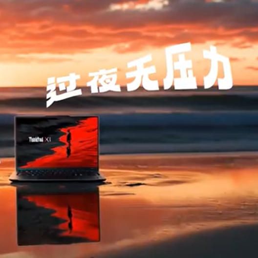 商业级AI视频-thinkpad 续航更久超长陪伴